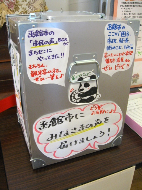 http://www.hakomachi.com/diary/images/IMG_0020hako3.jpg