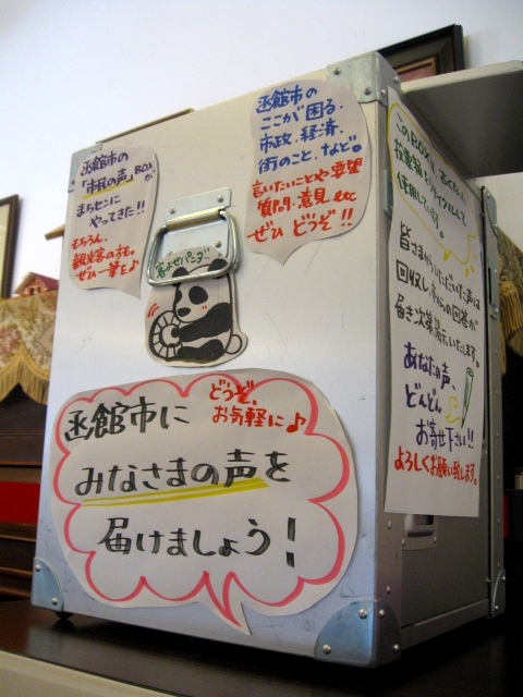 http://www.hakomachi.com/diary/images/IMG_0025-hako2.jpg