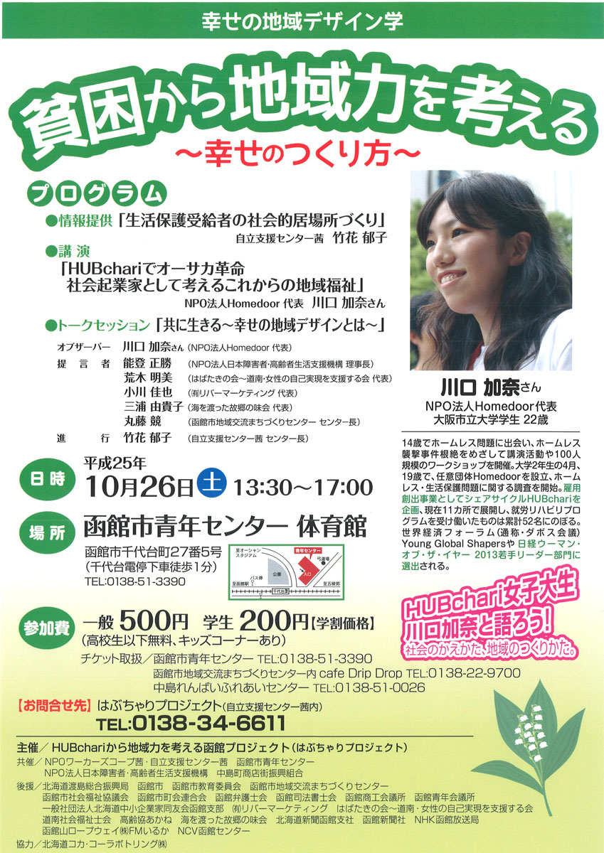 http://hakomachi.com/diary2/images/20130928163315_02.jpg