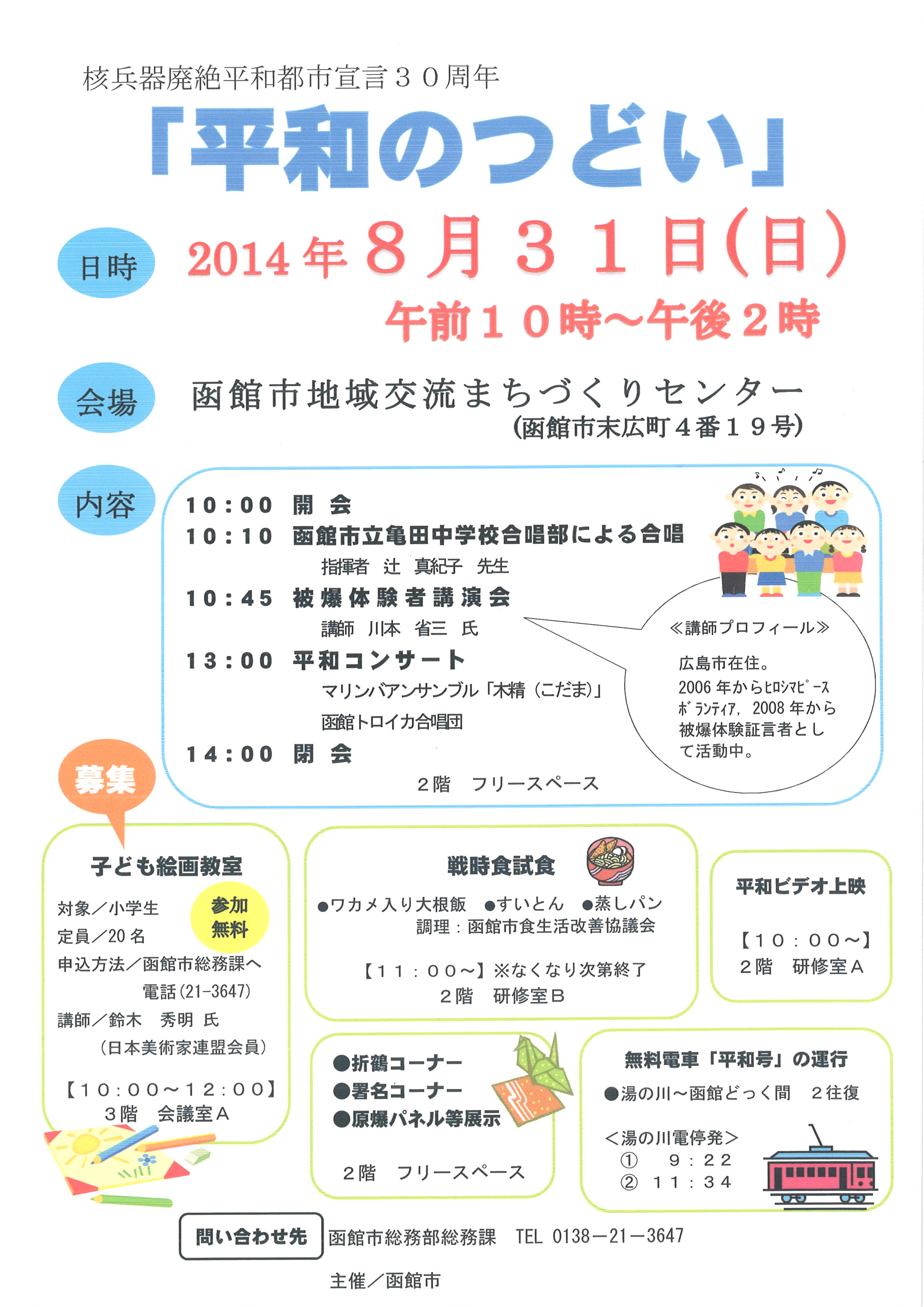 http://hakomachi.com/diary2/images/20140830115414_00001.jpg
