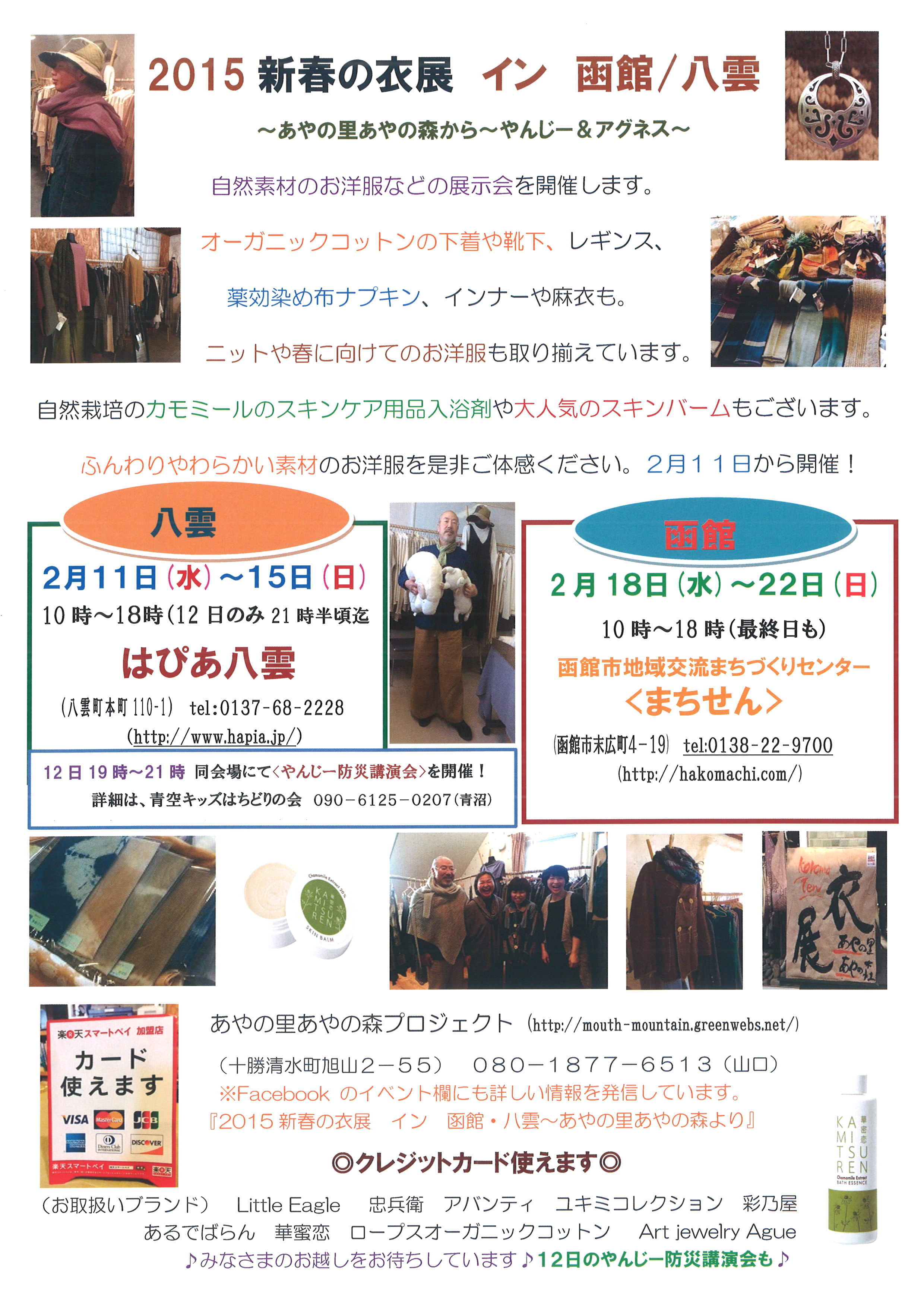 http://hakomachi.com/diary2/images/20150207140058_00002.jpg