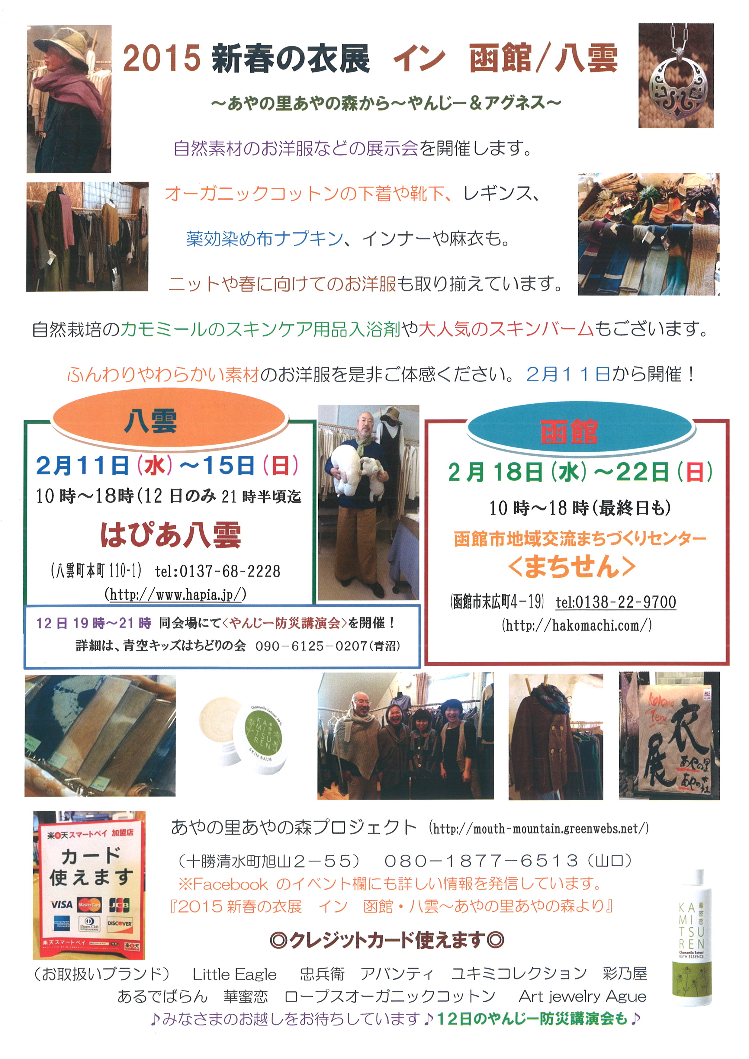 http://hakomachi.com/diary2/images/20150212135913_00001.jpg