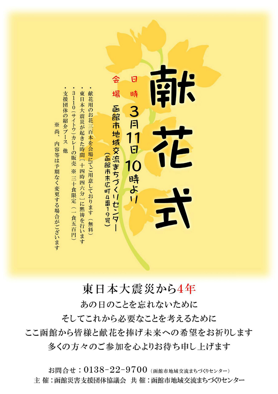 http://hakomachi.com/diary2/images/20150311kenkashiki.jpg