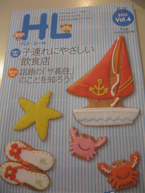 http://hakomachi.com/diary2/images/HL-natsu.jpg