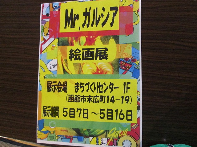 http://hakomachi.com/diary2/images/IMG_1363.jpg