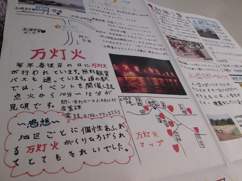 http://hakomachi.com/diary2/images/IMG_2337.jpg