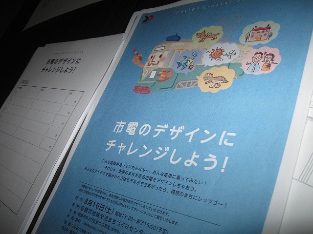 http://hakomachi.com/diary2/images/IMG_3542.jpg