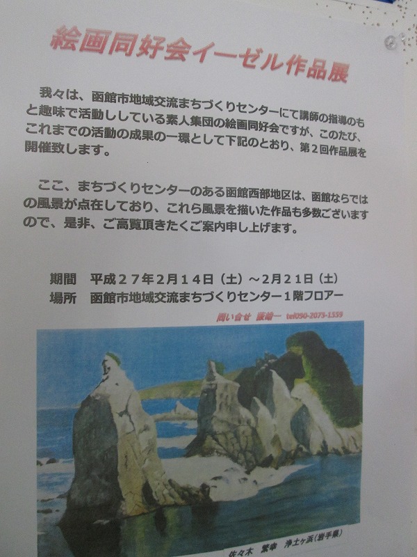 http://hakomachi.com/diary2/images/IMG_4346.jpg