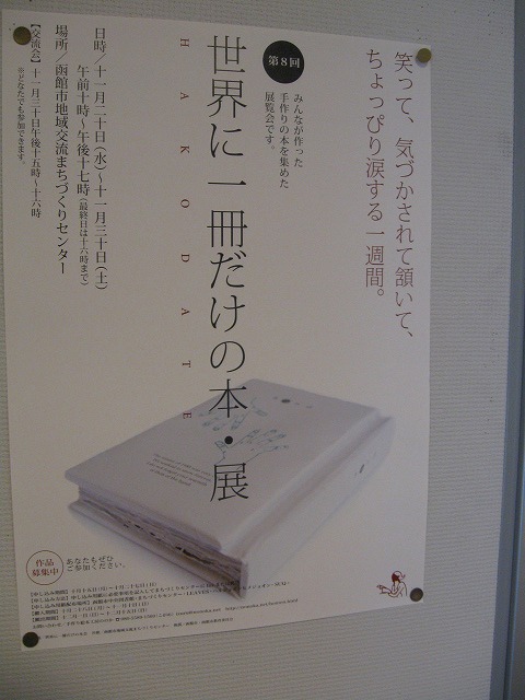 http://hakomachi.com/diary2/images/IMG_4783.jpg