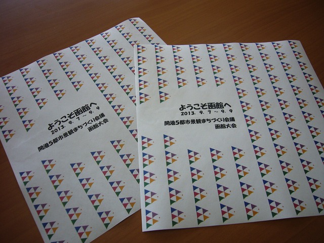 http://hakomachi.com/diary2/images/P1110682.jpg