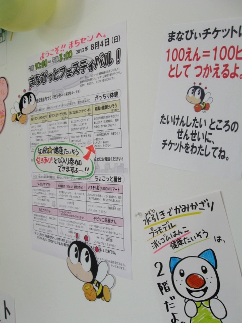 http://hakomachi.com/diary2/images/annnai.jpg