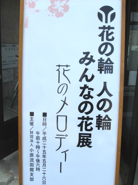 http://hakomachi.com/diary2/images/kanban1.jpg