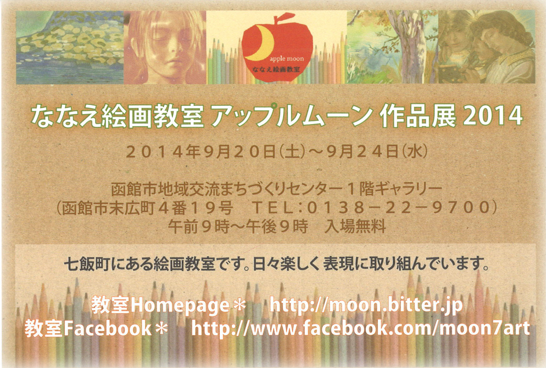 http://hakomachi.com/diary2/images/postcard.jpg