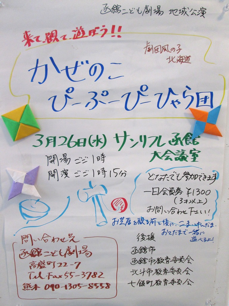 http://hakomachi.com/diary2/images/posuta-0.jpg