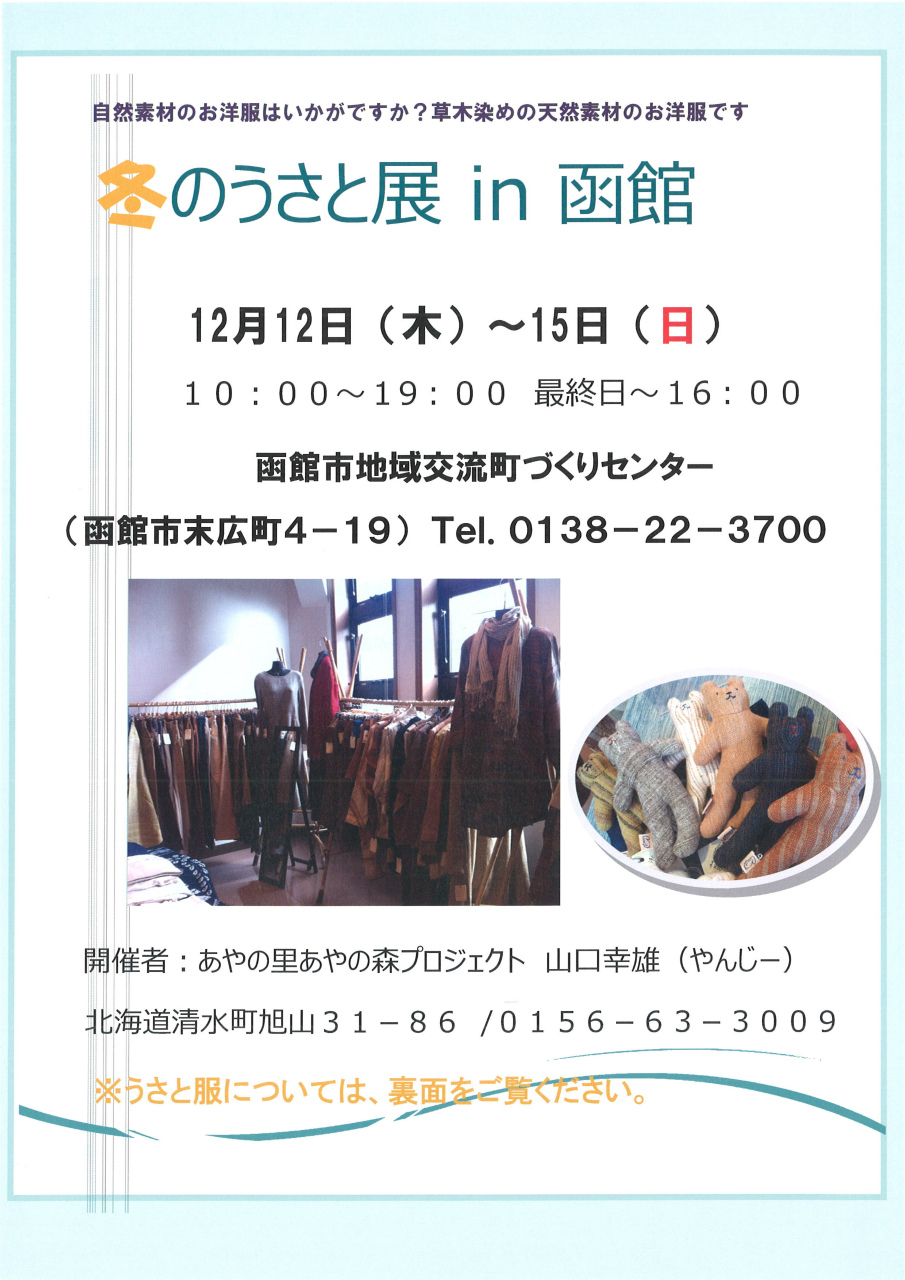 http://hakomachi.com/diary2/images/s_20131209115844_00001.jpg