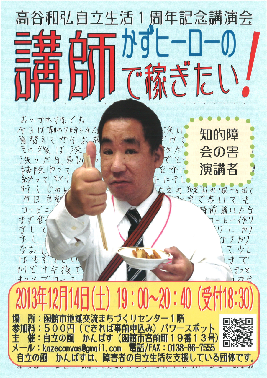 http://hakomachi.com/diary2/images/s_20131209115844_00002.jpg