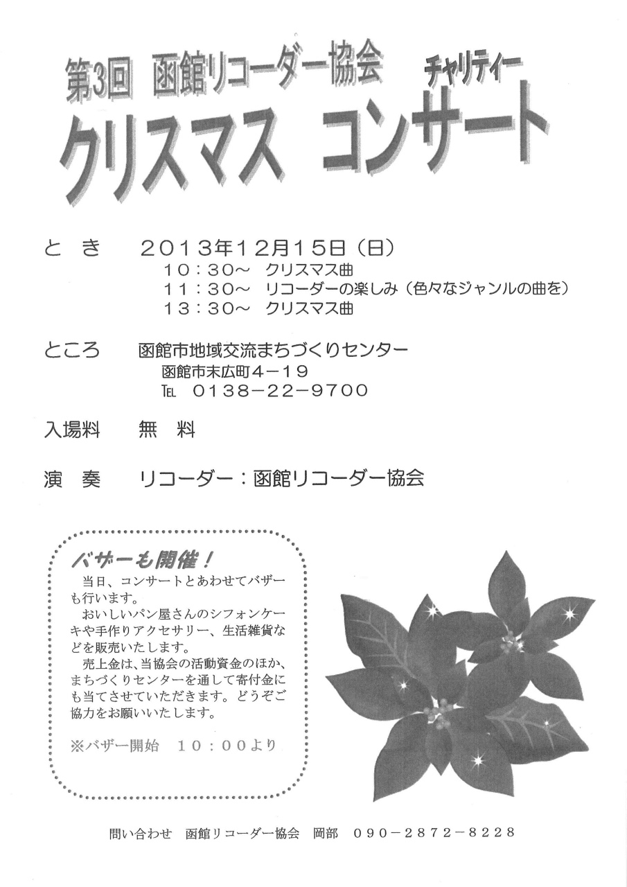 http://hakomachi.com/diary2/images/s_20131209115903_00001.jpg