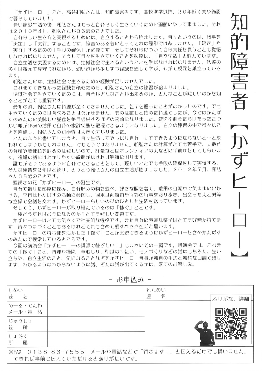 http://hakomachi.com/diary2/images/s_20131209140626_00001.jpg