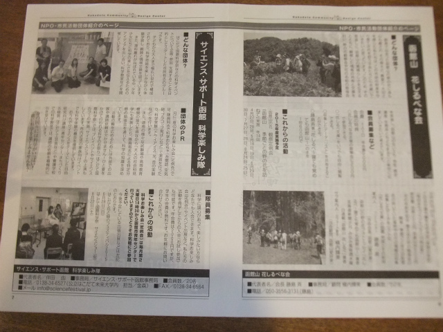http://hakomachi.com/diary2/images/s_DSCF2547.jpg