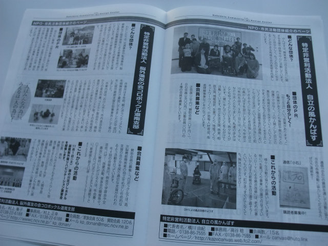 http://hakomachi.com/diary2/images/s_DSCF9517.jpg