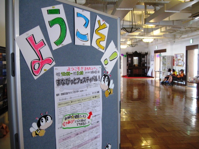 http://hakomachi.com/diary2/images/youkoso.jpg