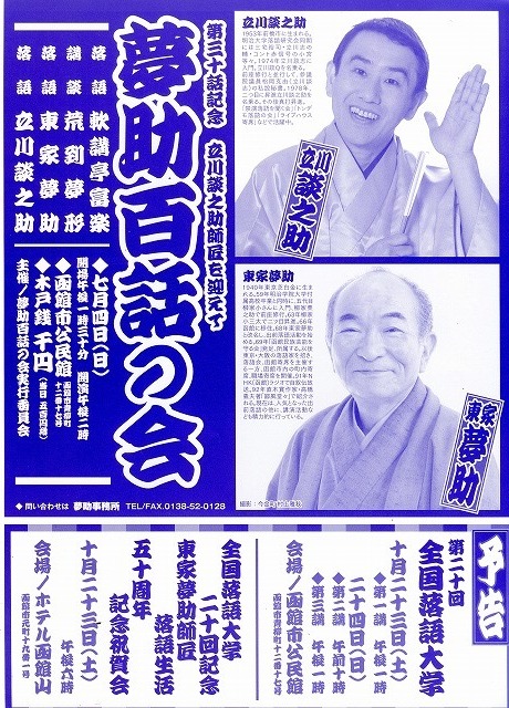 http://www.hakomachi.com/townnews/images/100502-20.jpg
