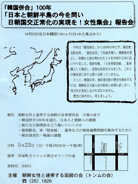 http://www.hakomachi.com/townnews/images/100506-20.jpg