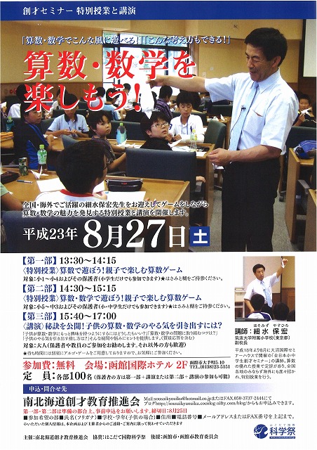 http://www.hakomachi.com/townnews/images/20110714121713_00003.jpg