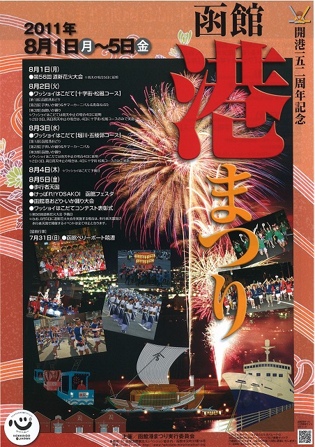 http://www.hakomachi.com/townnews/images/20110717184433_00003.jpg