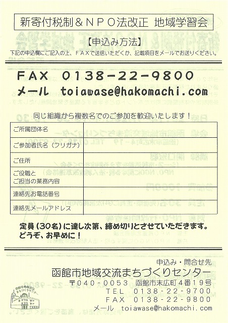 http://www.hakomachi.com/townnews/images/20110717184433_00006.jpg