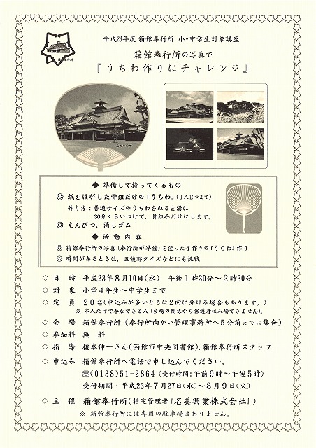 http://www.hakomachi.com/townnews/images/20110717184512_00007.jpg