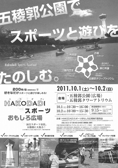 http://www.hakomachi.com/townnews/images/20110905190240_00001.jpg