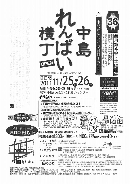 http://www.hakomachi.com/townnews/images/20111120132857_00001.jpg