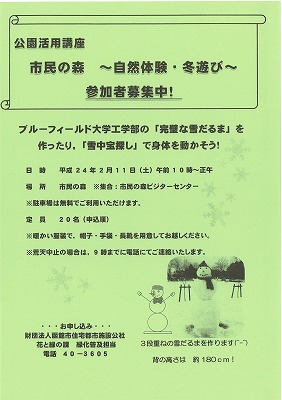 http://www.hakomachi.com/townnews/images/20120204135039_00007.jpg