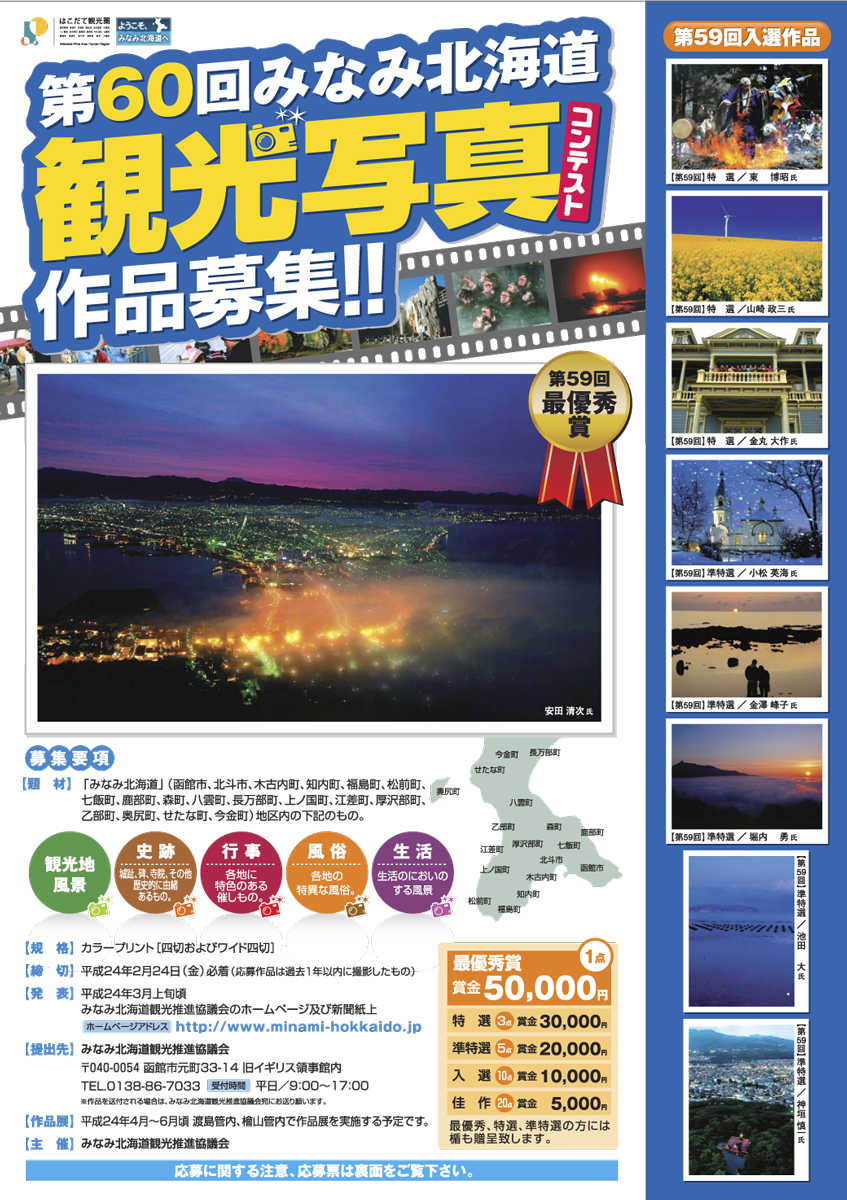 http://www.hakomachi.com/townnews/images/2012020501.jpg
