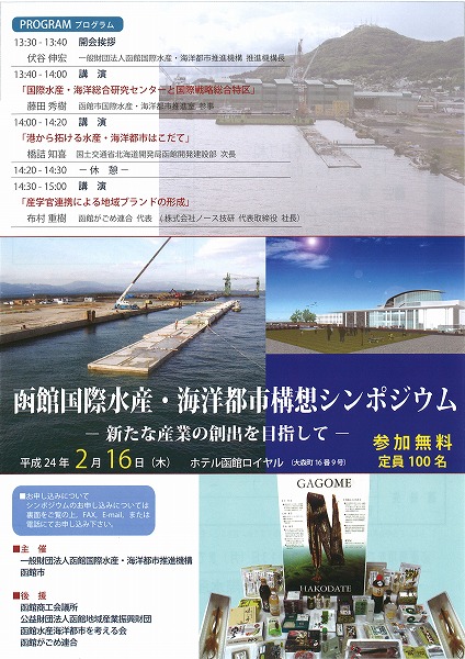 http://www.hakomachi.com/townnews/images/20120209155931_00002.jpg