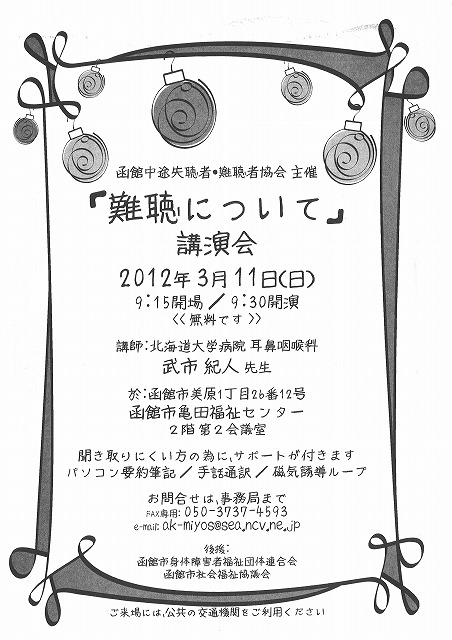 http://www.hakomachi.com/townnews/images/20120218125356_00006.jpg