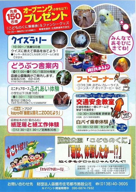 http://www.hakomachi.com/townnews/images/20120309142123.jpg