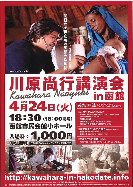 http://www.hakomachi.com/townnews/images/20120404162710_00005.jpg