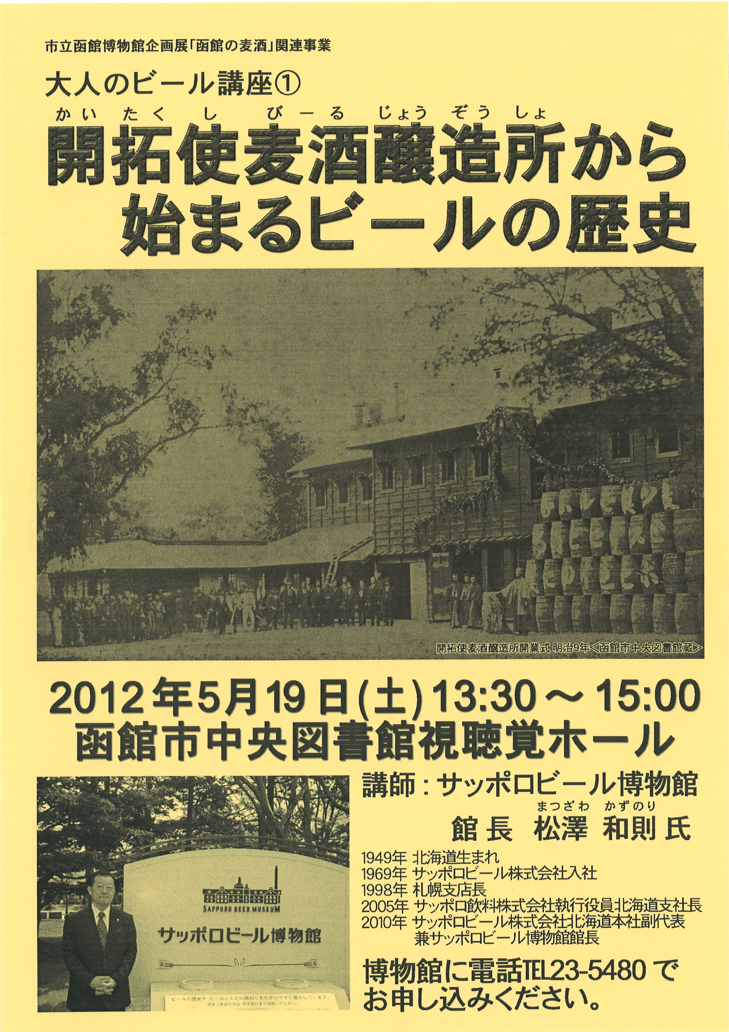http://www.hakomachi.com/townnews/images/20120515145445_00005.jpg