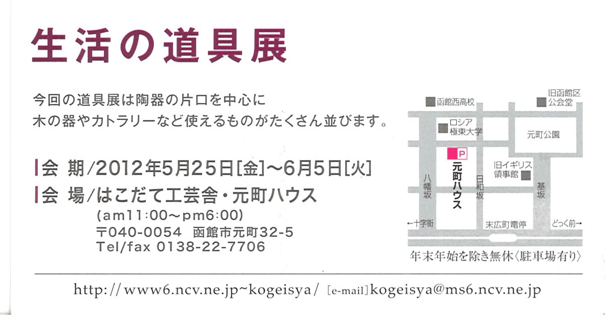 http://www.hakomachi.com/townnews/images/20120523160203_00001.jpg