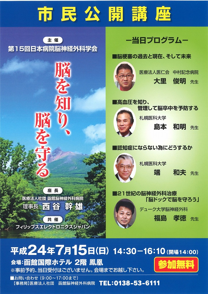 http://www.hakomachi.com/townnews/images/20120701125317_00005.jpg