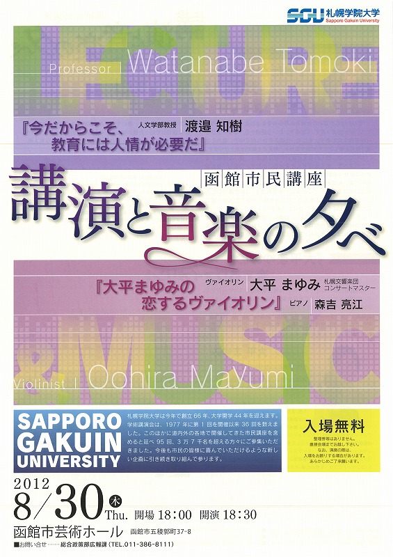 http://www.hakomachi.com/townnews/images/20120805140706_00001.jpg