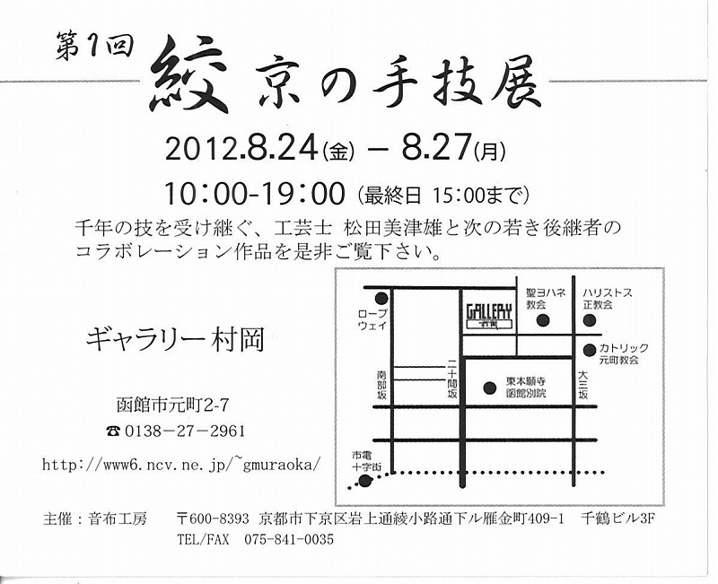 http://www.hakomachi.com/townnews/images/20120805141022_00001.jpg