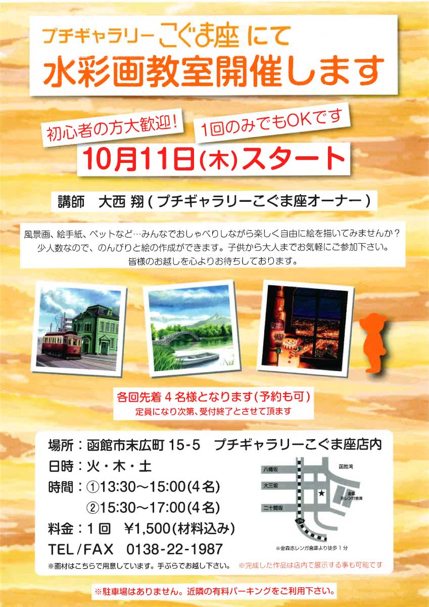 http://www.hakomachi.com/townnews/images/20121008141256.jpg