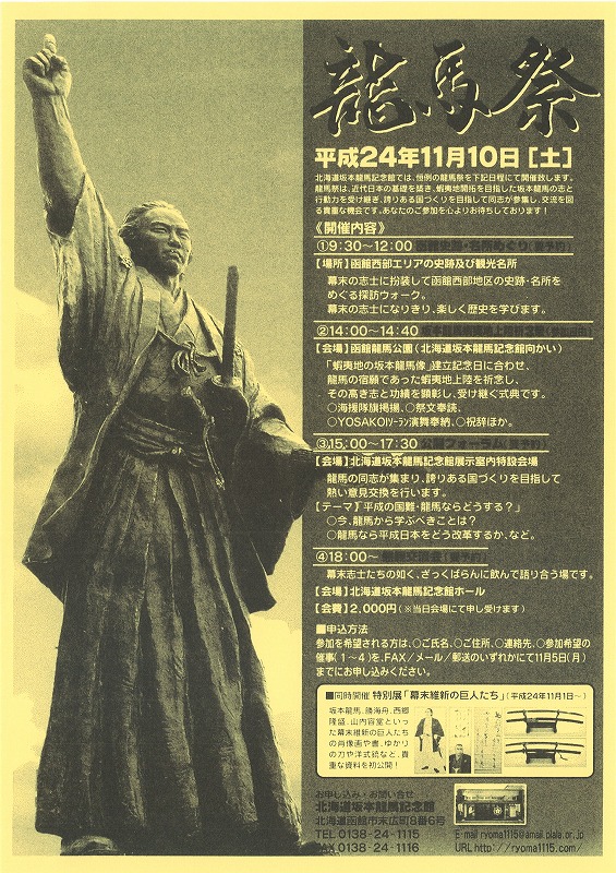 http://www.hakomachi.com/townnews/images/20121103171927_00005.jpg