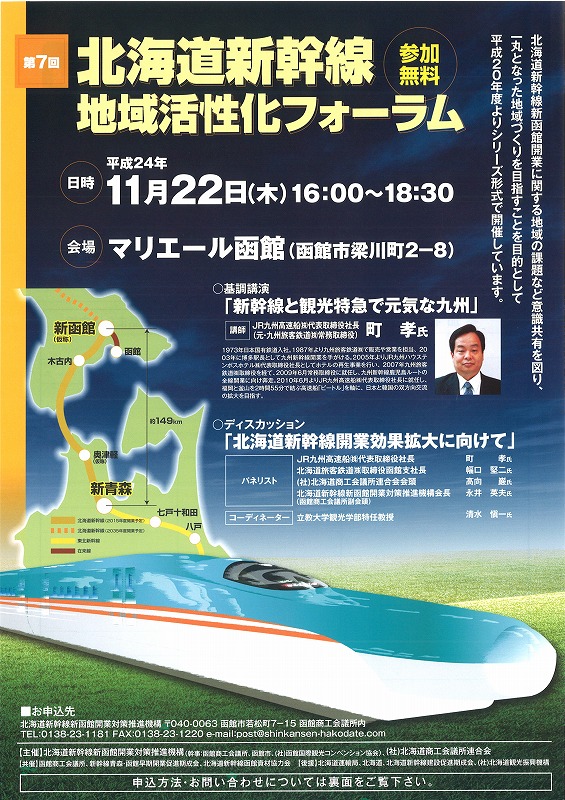 http://www.hakomachi.com/townnews/images/20121110173128_00001.jpg