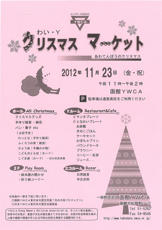 http://www.hakomachi.com/townnews/images/20121110173206_00001.jpg