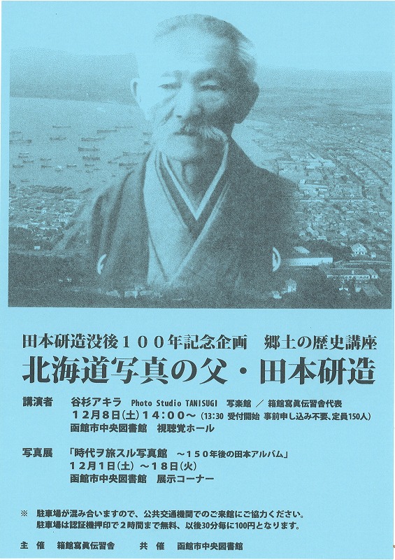 http://www.hakomachi.com/townnews/images/20121202175815_00001.jpg
