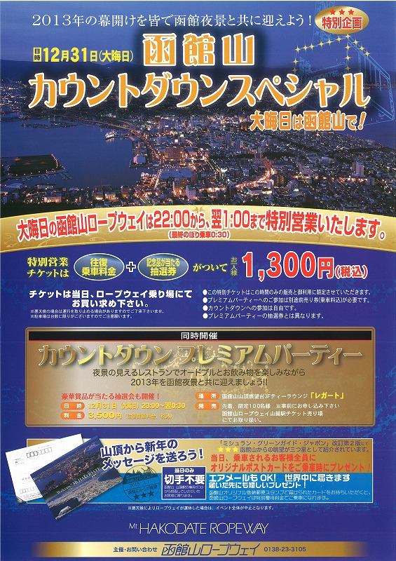 http://www.hakomachi.com/townnews/images/20121213085508_00001.jpg